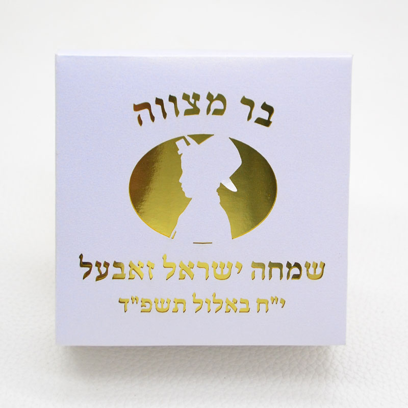 Bar Cart Gold - Mazal Tov Tefillin Kippah Corte a