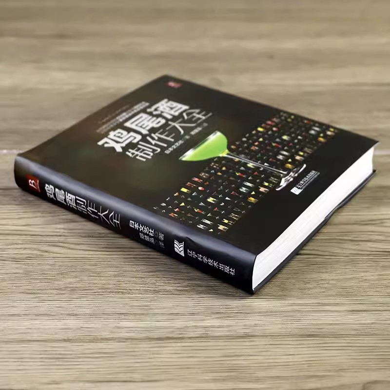 Livro de enciclopédia para faz - Cocktail Recipe Book avaliação e preço