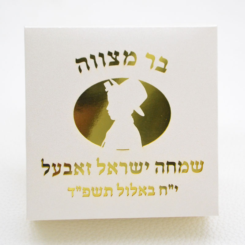 Mazal Tov Tefillin Kippah Cort - Bar Cart Gold avaliação e preço